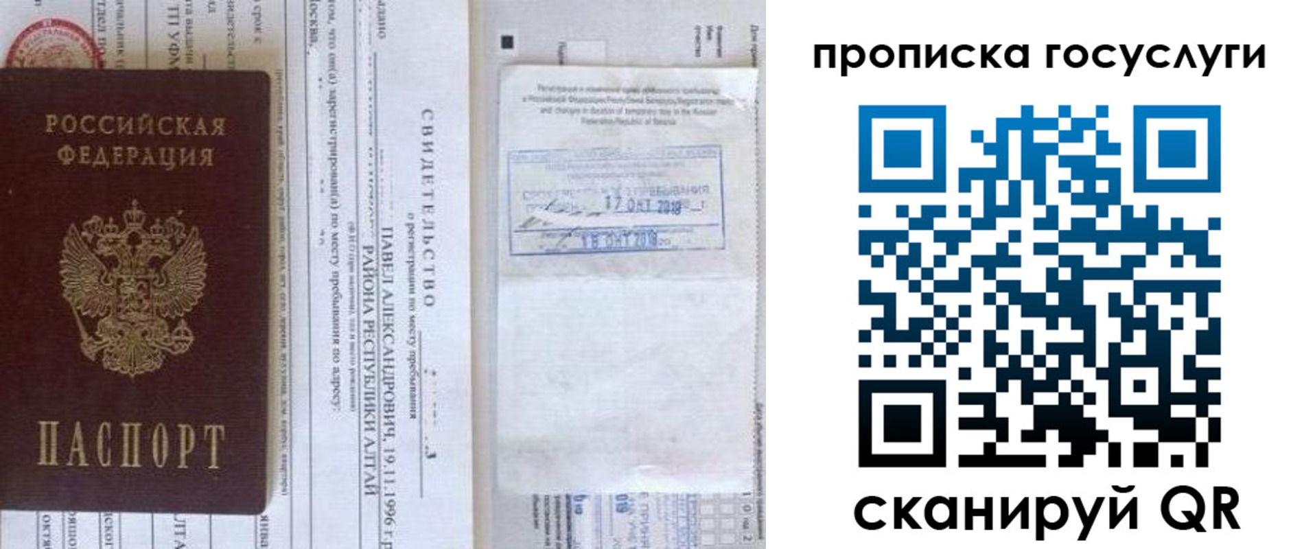 временная регистрация купить в Коряжме