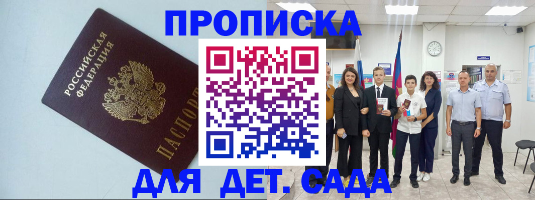 прописка законно в Коряжме