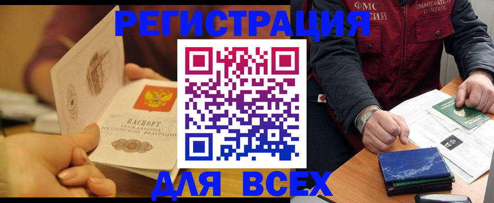 временная регистрация в квартире в Коряжме