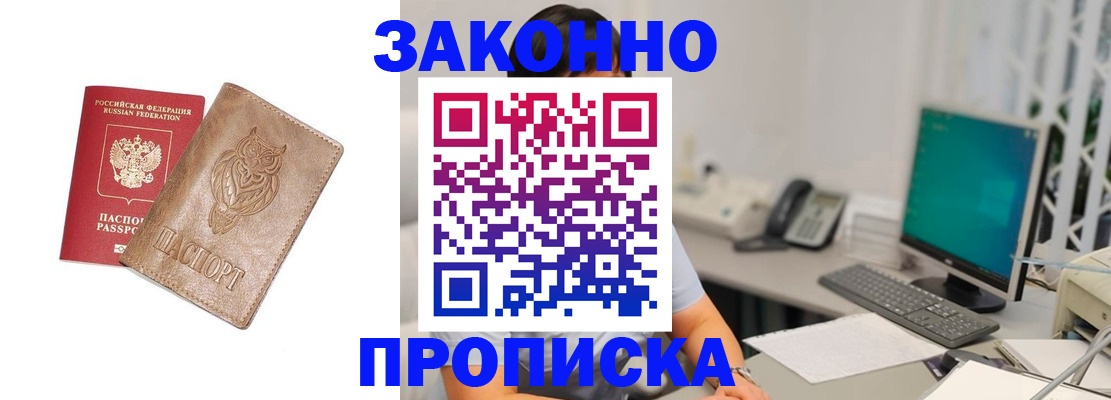 прописка в квартире в Коряжме
