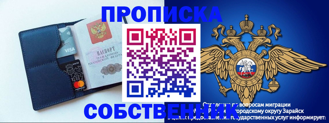 прописка для школы в Коряжме